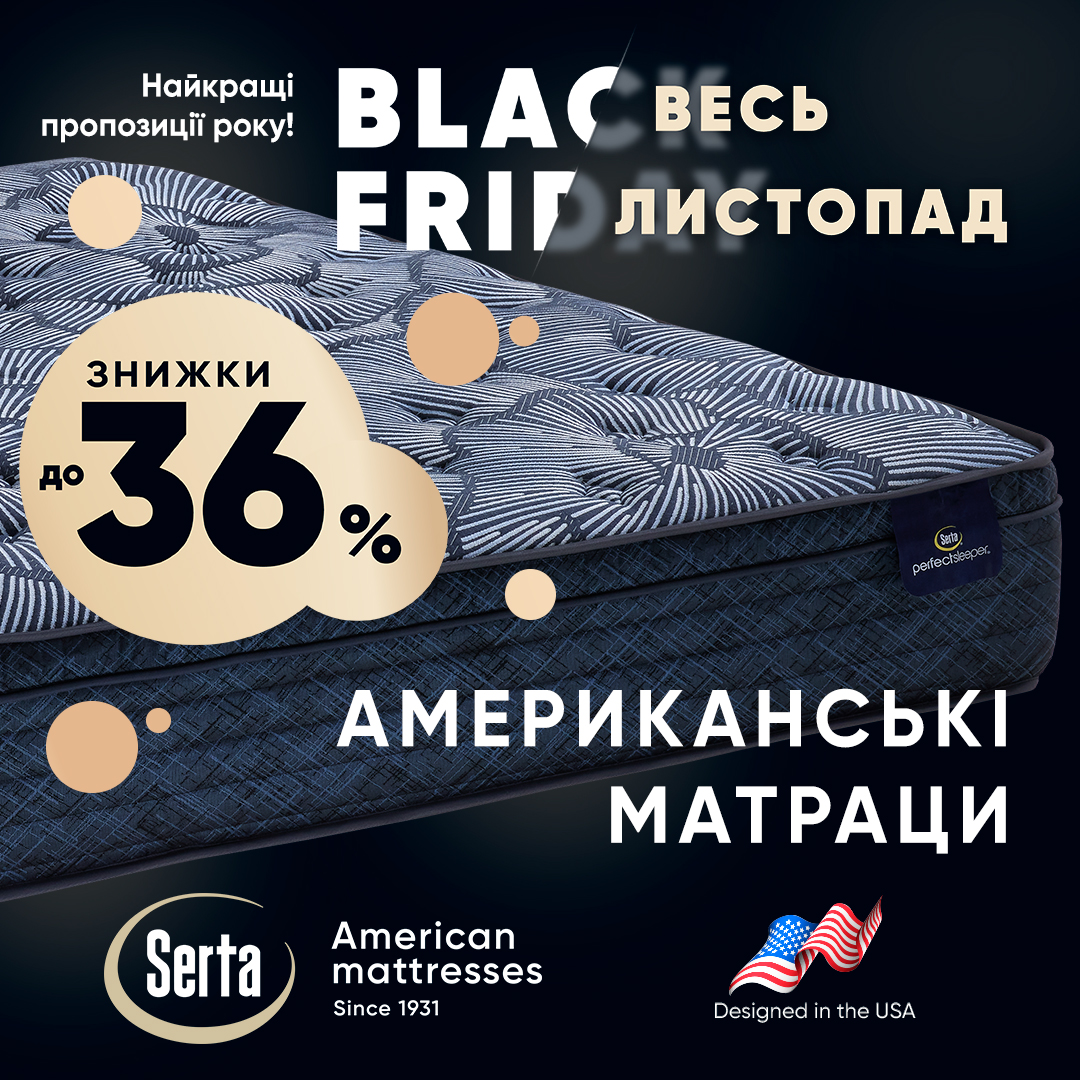 Black Friday у Sleepshop! 1
