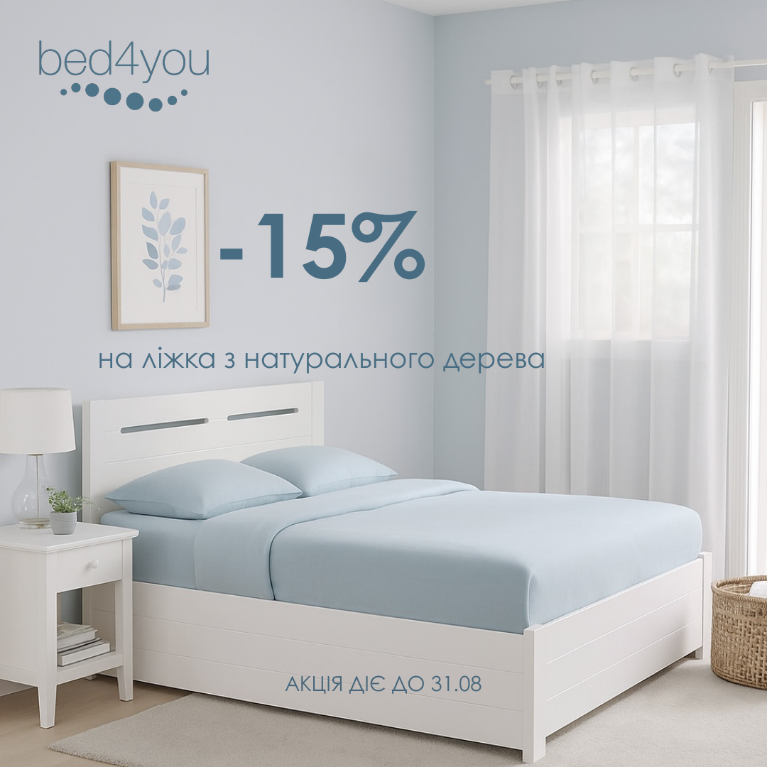 -20% на колекцію з натурального дубу 1