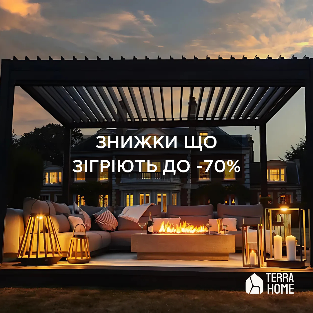 Знижки до –70% у TERRAHOME 1