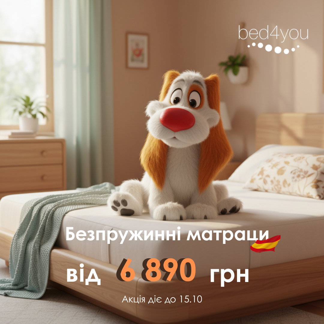 -20% знижки на іспанські безпружинні матраци ТМ Colchon HR 1