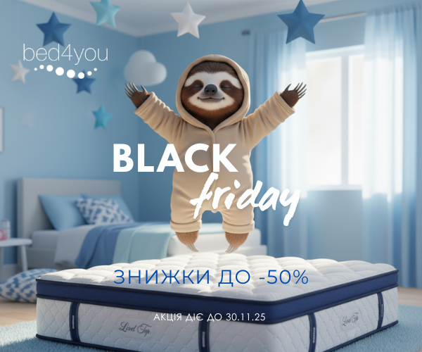 Black Friday - знижки до -50%! 1