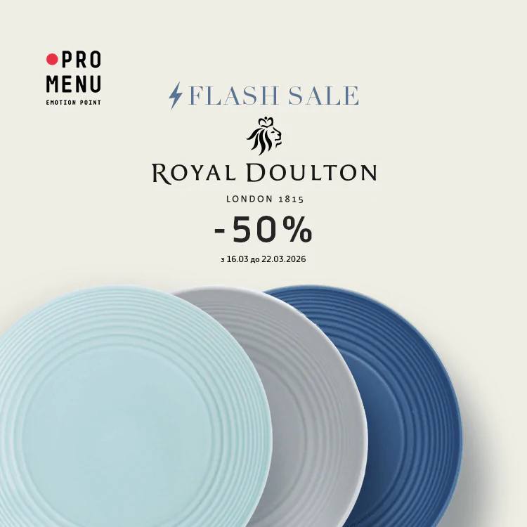 Знижки 50% на колекцію MAZE у PROMENU 1