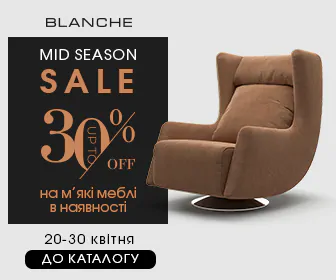 До -30% на м’які меблі в наявності у Blanche 1