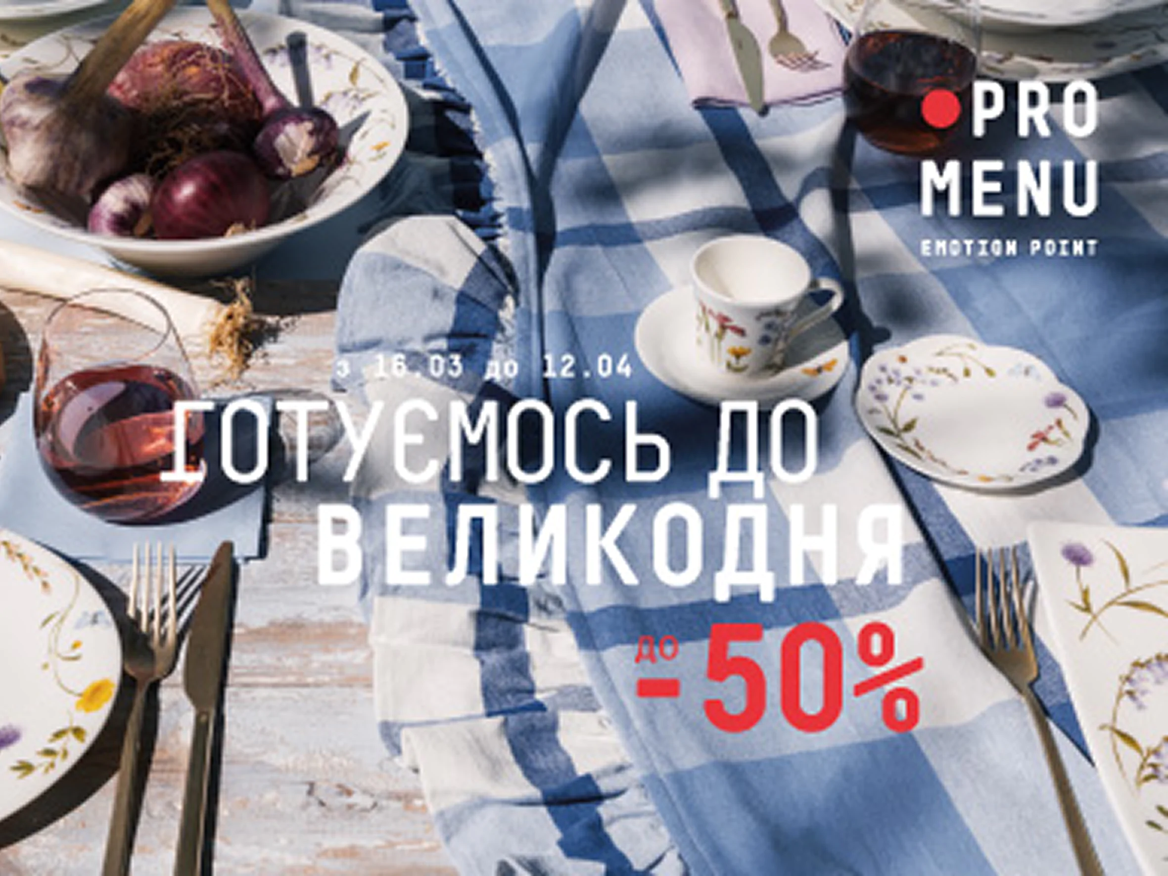 Настав час готуватися до Великодня 1